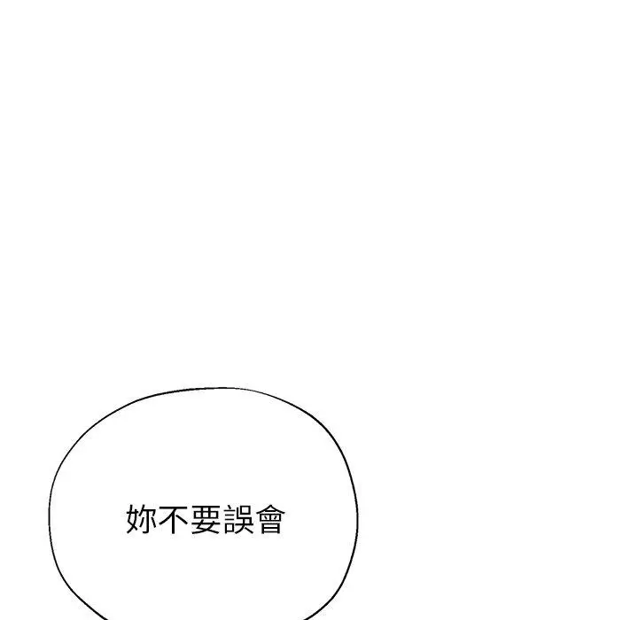 瑜珈初体验 - 第7话 - page 155