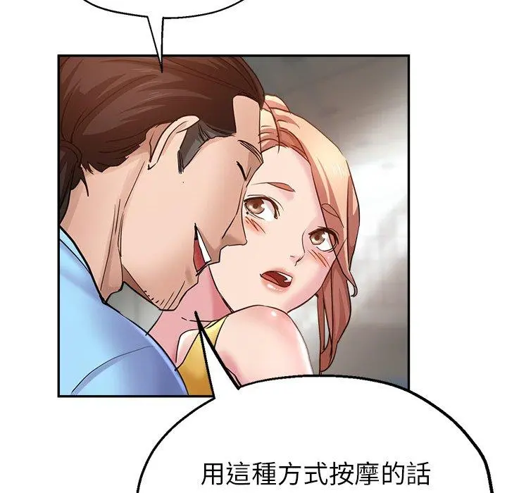 瑜珈初体验 - 第7话 - page 156