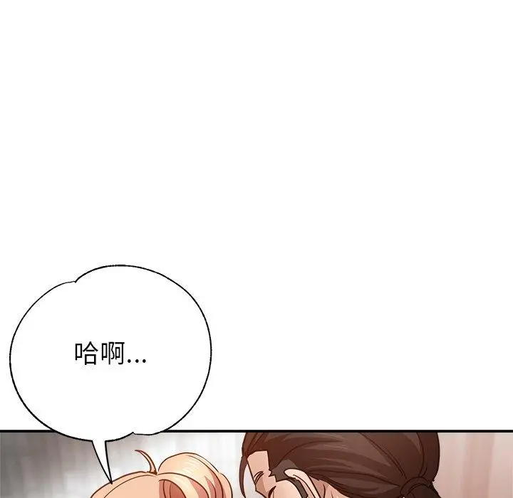 瑜珈初体验 - 第7话 - page 162