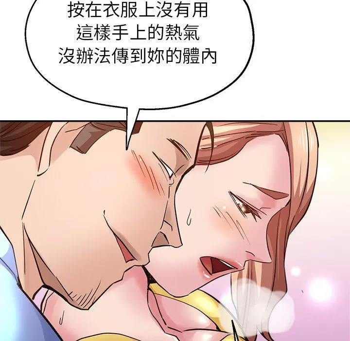 瑜珈初体验 - 第7话 - page 172