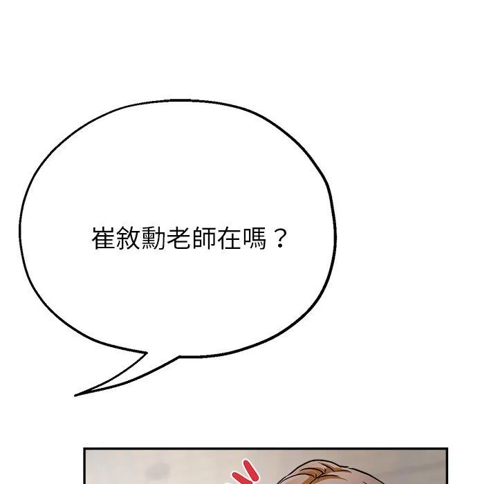 瑜珈初体验 - 第22话 - page 5