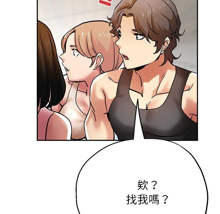瑜珈初体验 - 第22话 - page 6
