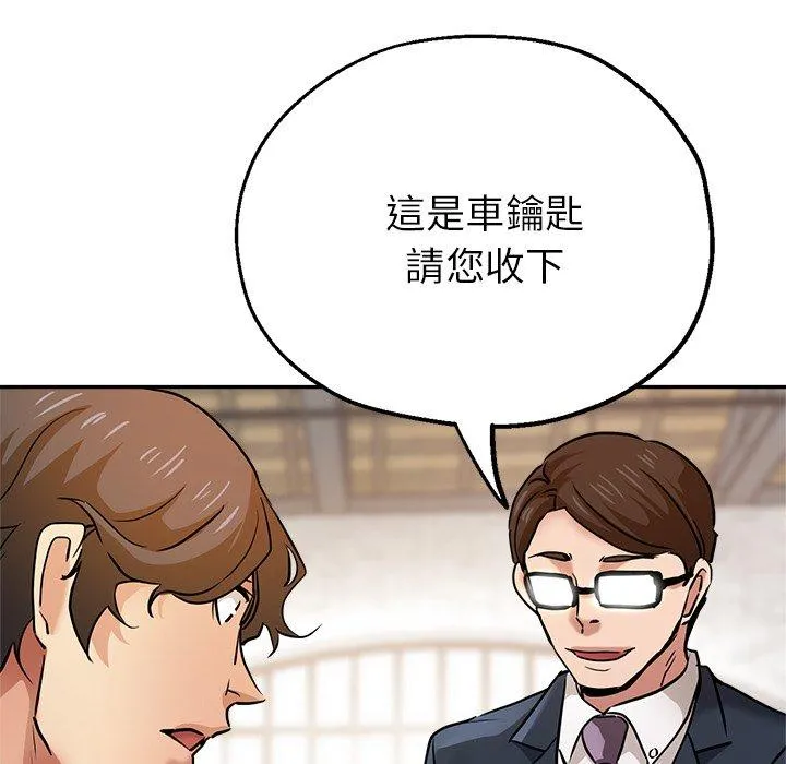 瑜珈初体验 - 第22话 - page 8