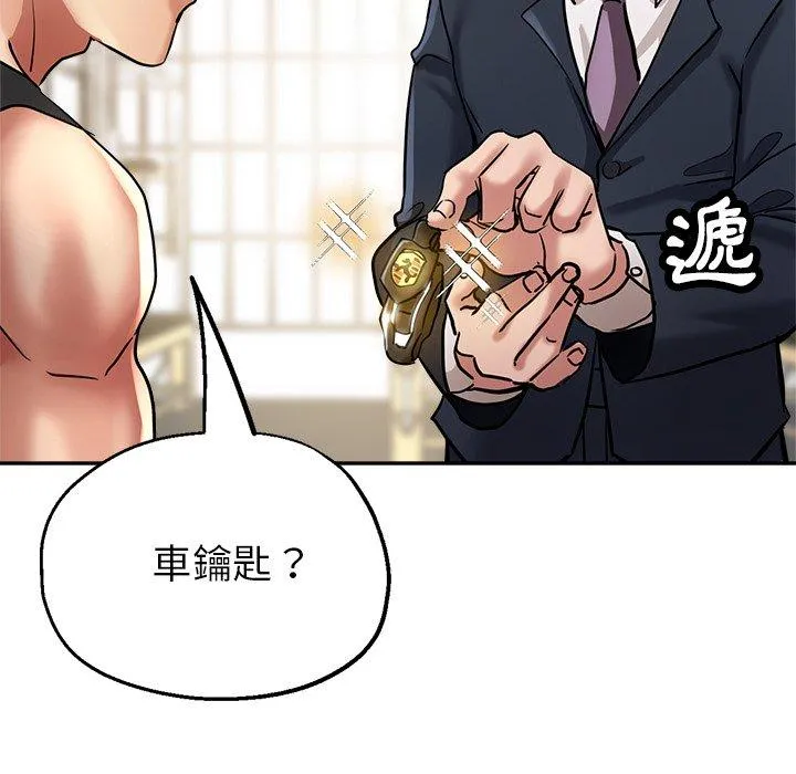 瑜珈初体验 - 第22话 - page 9