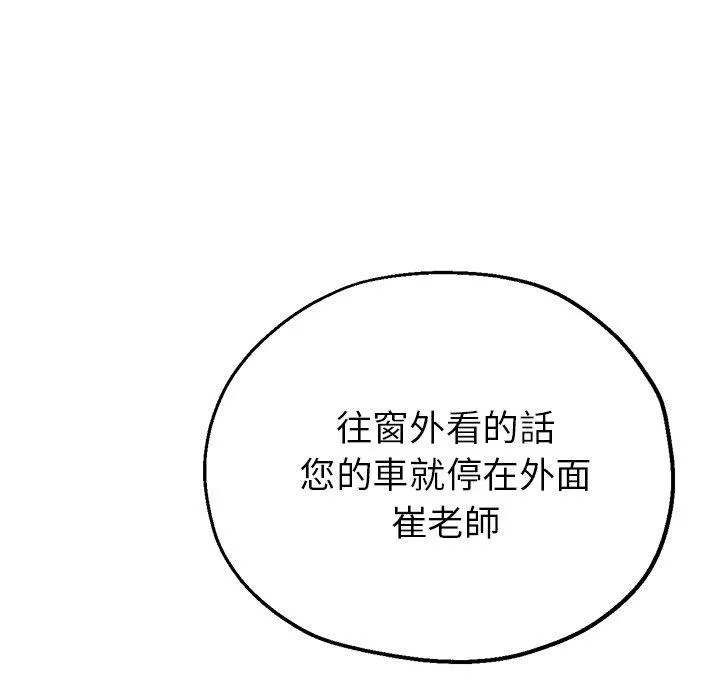 瑜珈初体验 - 第22话 - page 10