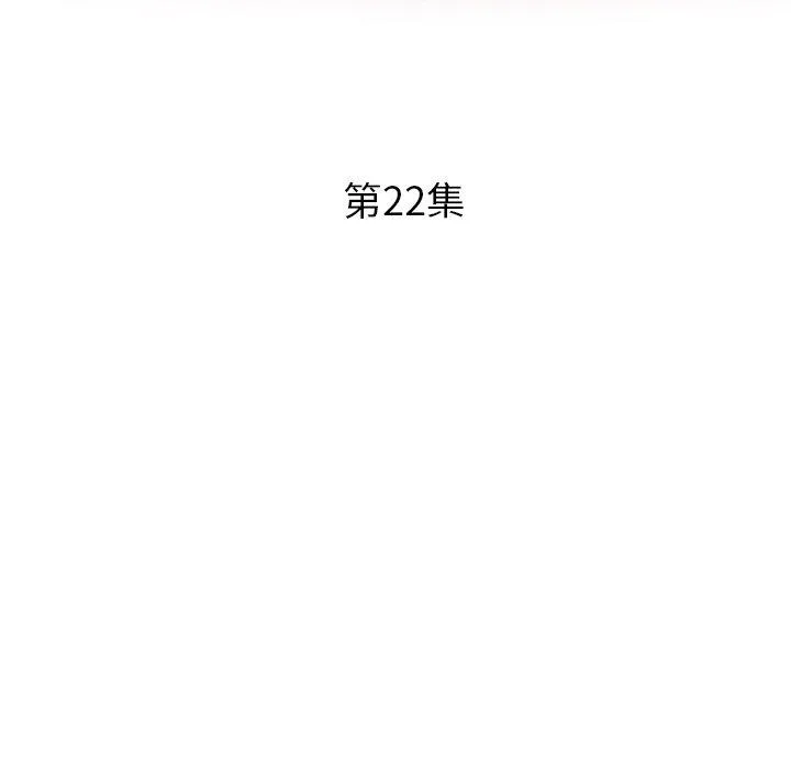 瑜珈初体验 - 第22话 - page 19