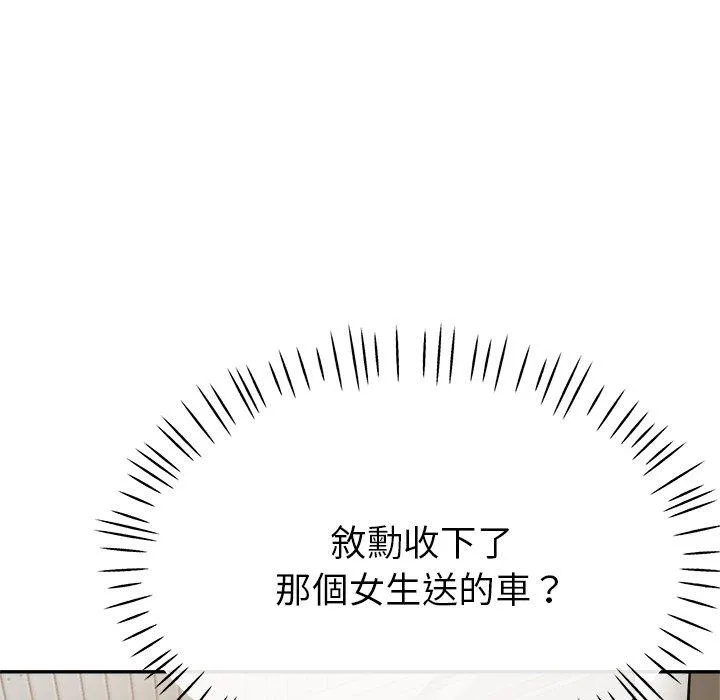 瑜珈初体验 - 第22话 - page 20