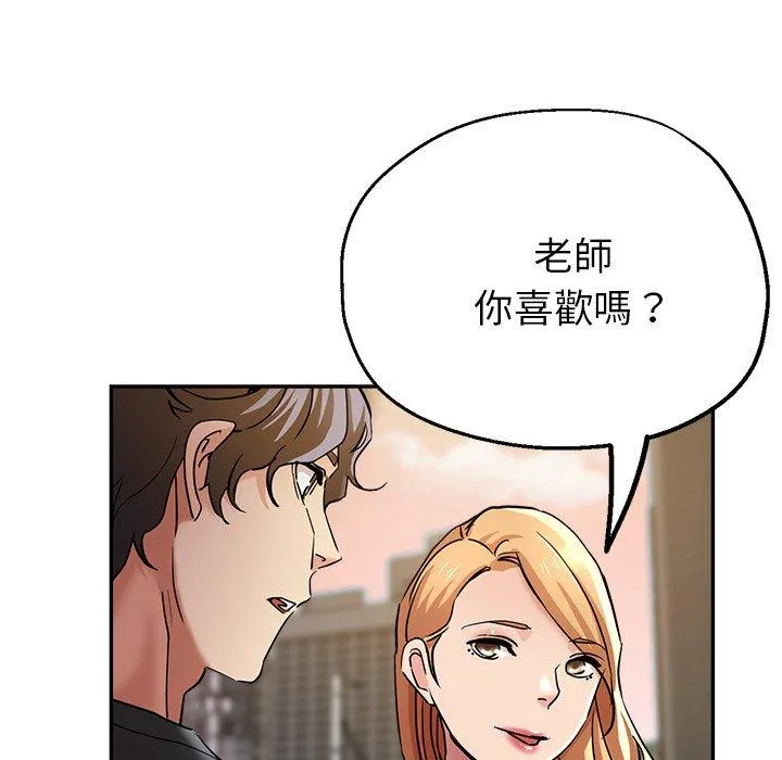 瑜珈初体验 - 第22话 - page 23