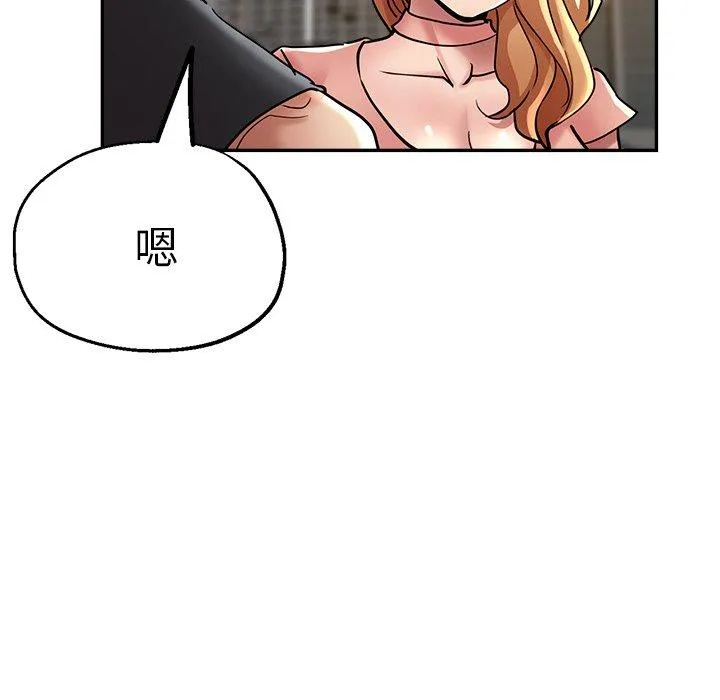 瑜珈初体验 - 第22话 - page 24