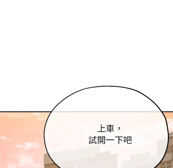 瑜珈初体验 - 第22话 - page 25