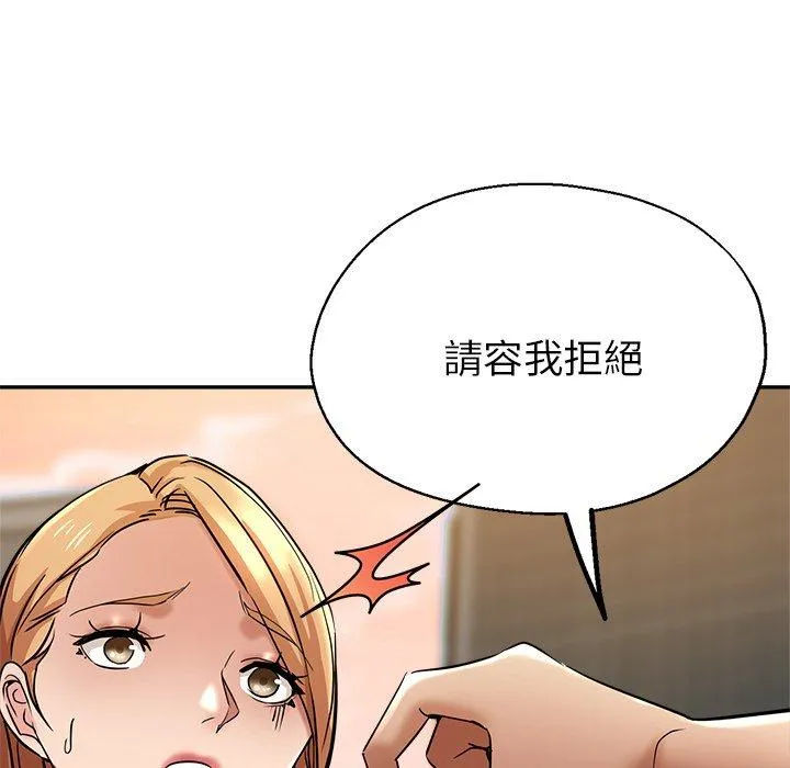 瑜珈初体验 - 第22话 - page 28
