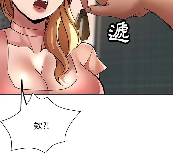 瑜珈初体验 - 第22话 - page 29
