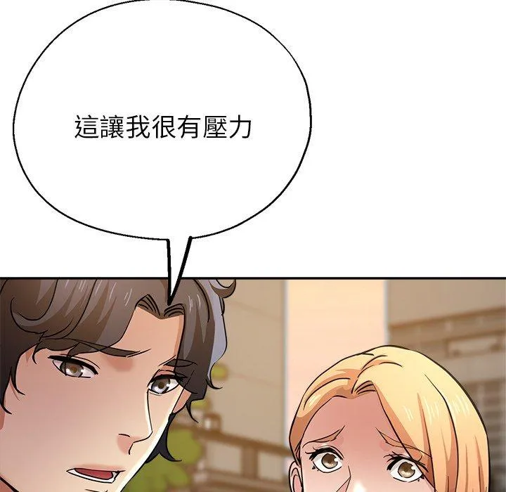 瑜珈初体验 - 第22话 - page 31