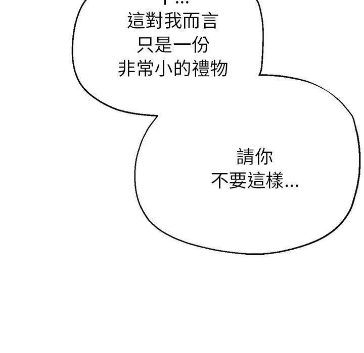 瑜珈初体验 - 第22话 - page 33
