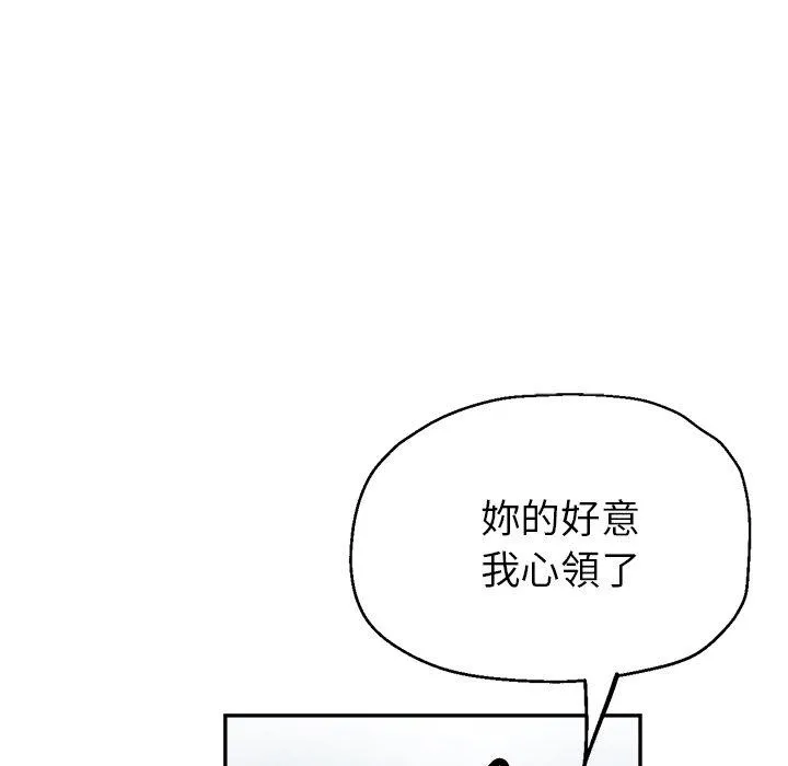 瑜珈初体验 - 第22话 - page 34