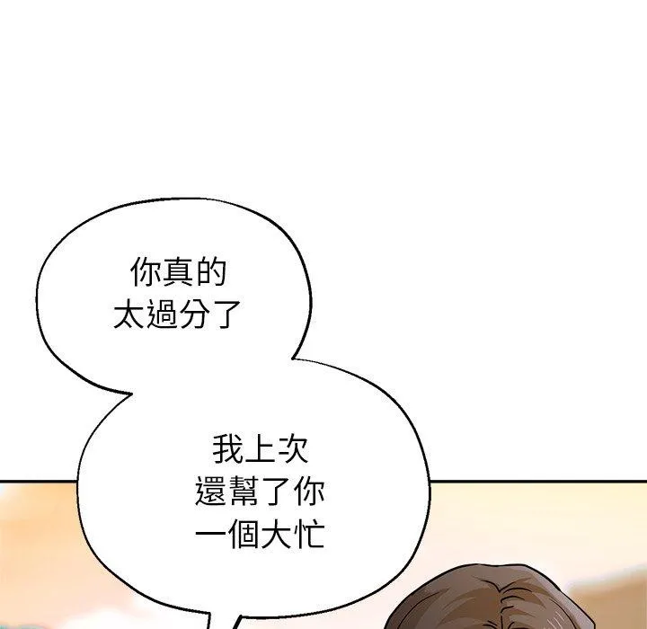 瑜珈初体验 - 第22话 - page 36