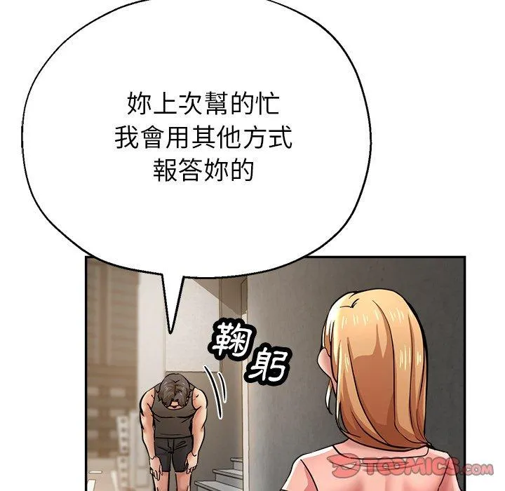 瑜珈初体验 - 第22话 - page 39