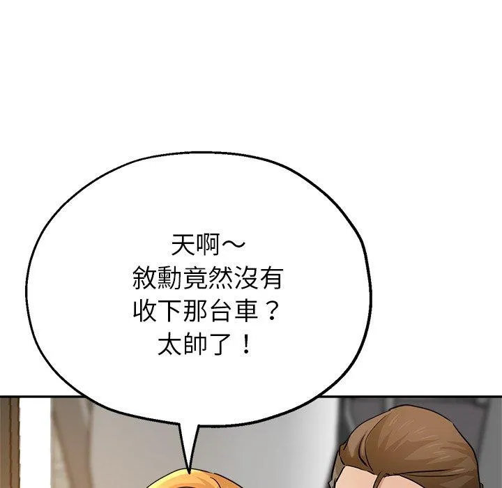 瑜珈初体验 - 第22话 - page 41