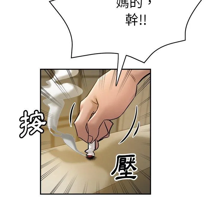 瑜珈初体验 - 第22话 - page 51