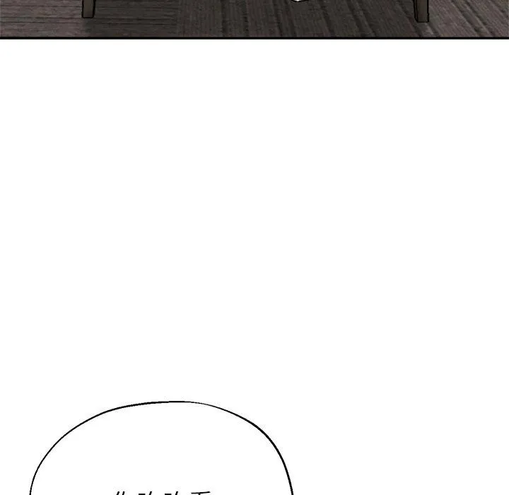 瑜珈初体验 - 第22话 - page 56