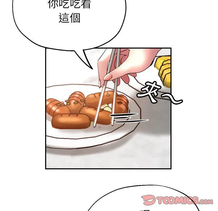 瑜珈初体验 - 第22话 - page 57