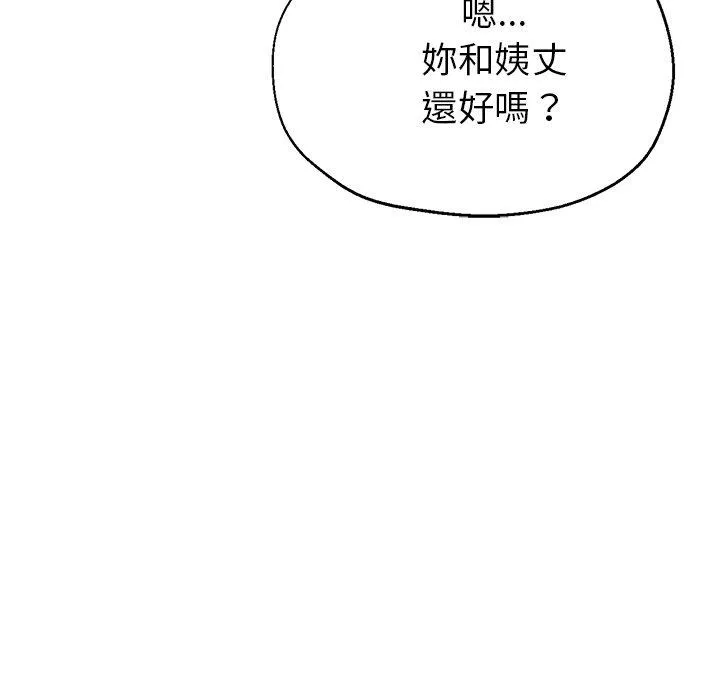 瑜珈初体验 - 第22话 - page 58