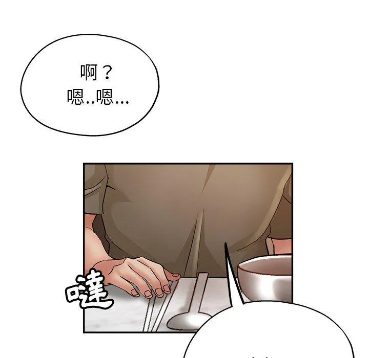 瑜珈初体验 - 第22话 - page 59