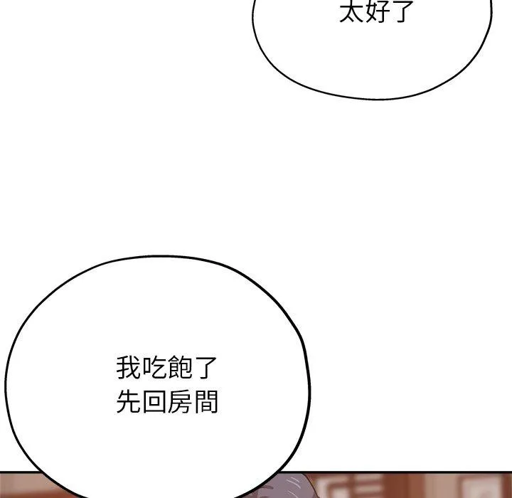 瑜珈初体验 - 第22话 - page 60