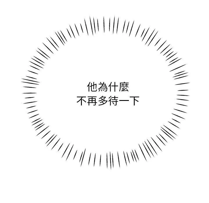 瑜珈初体验 - 第22话 - page 63