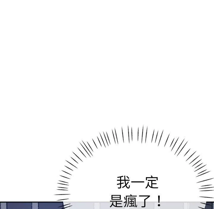 瑜珈初体验 - 第22话 - page 67