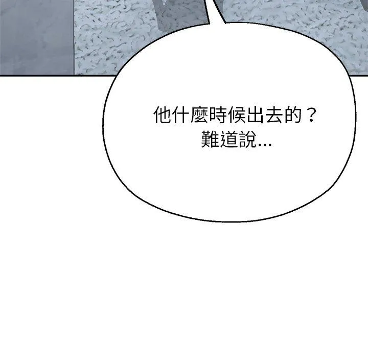 瑜珈初体验 - 第22话 - page 81