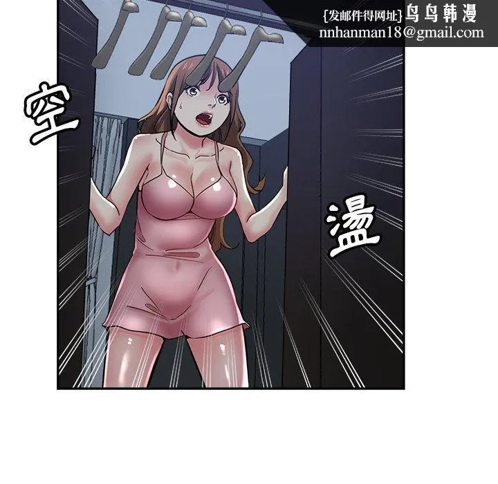 瑜珈初体验 - 第22话 - page 83
