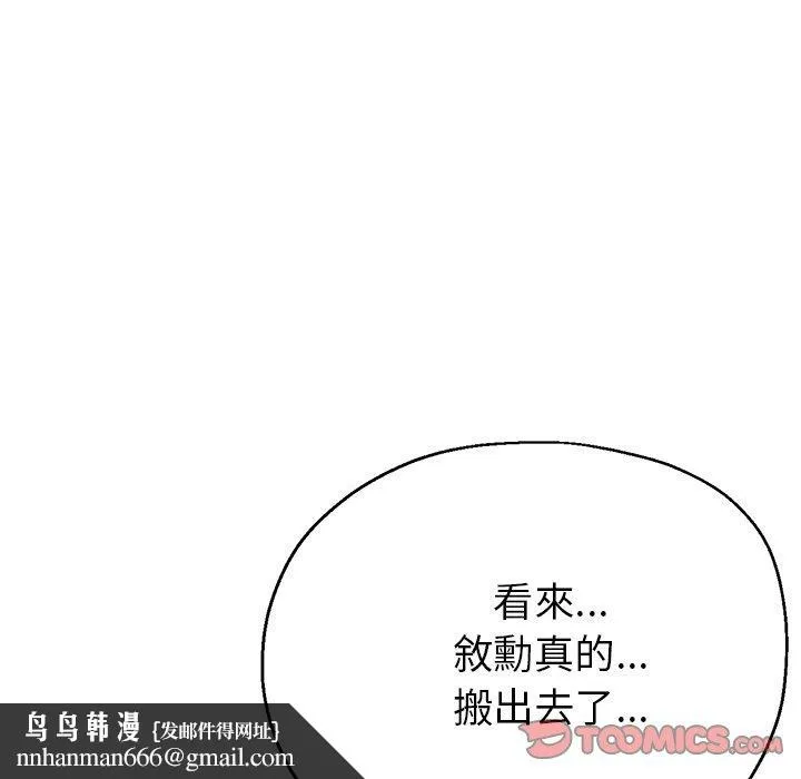 瑜珈初体验 - 第22话 - page 84