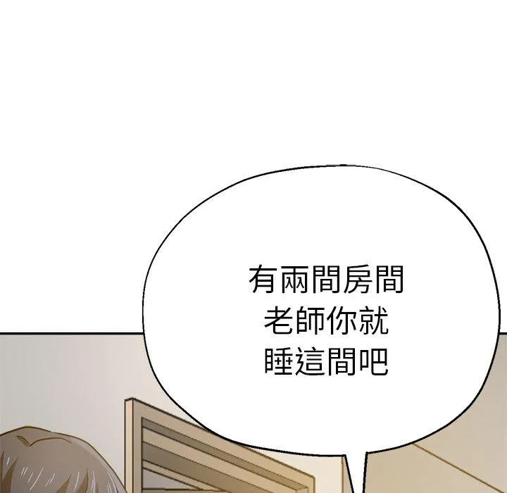 瑜珈初体验 - 第22话 - page 90