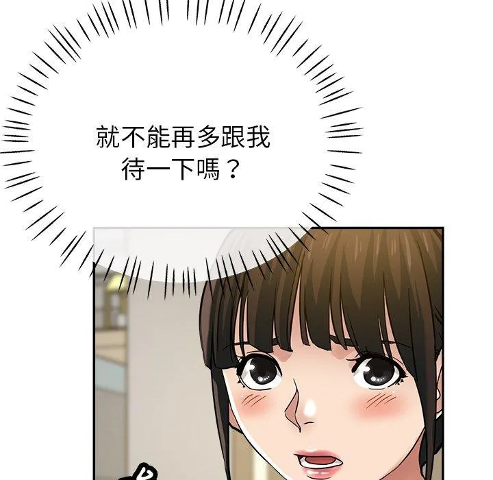 瑜珈初体验 - 第22话 - page 96