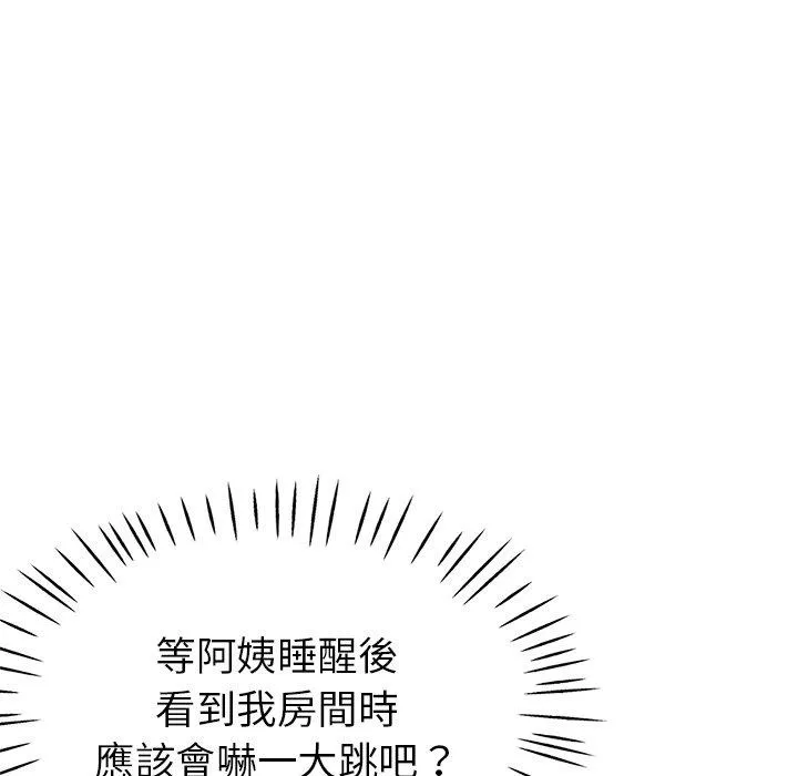 瑜珈初体验 - 第22话 - page 101