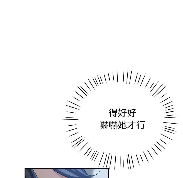 瑜珈初体验 - 第22话 - page 103