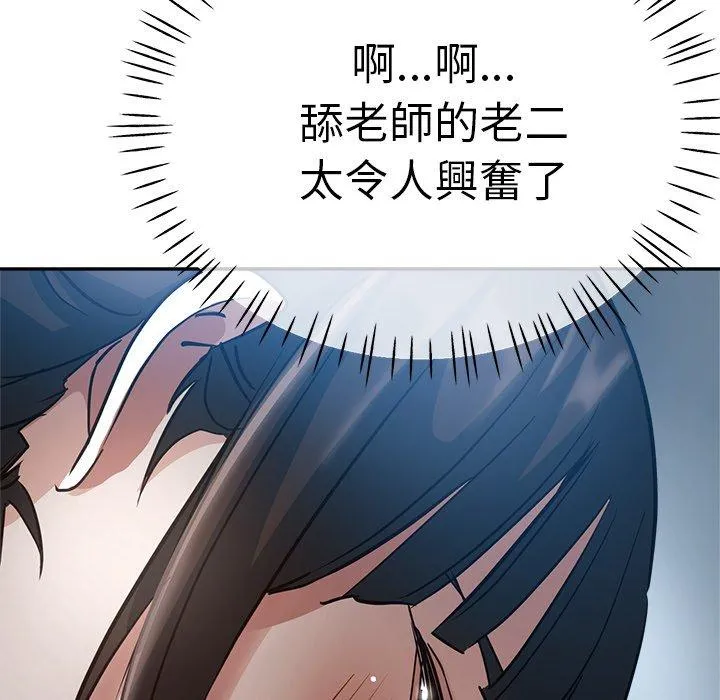 瑜珈初体验 - 第22话 - page 115