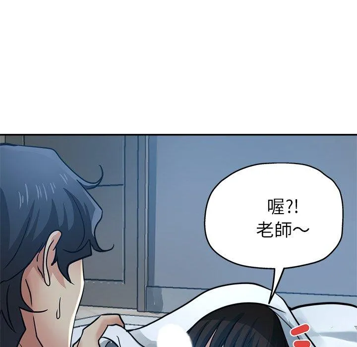 瑜珈初体验 - 第22话 - page 132