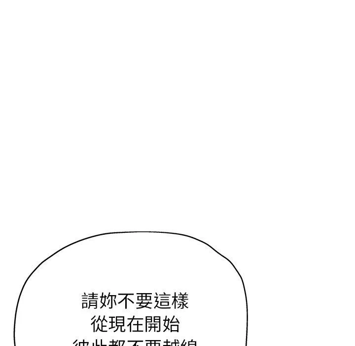 瑜珈初体验 - 第22话 - page 134