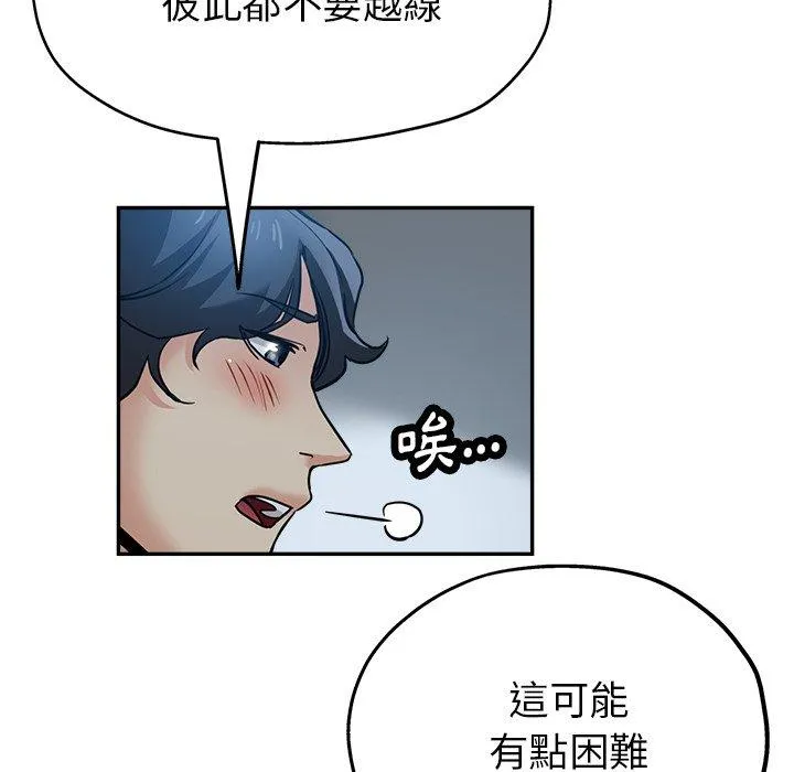 瑜珈初体验 - 第22话 - page 135