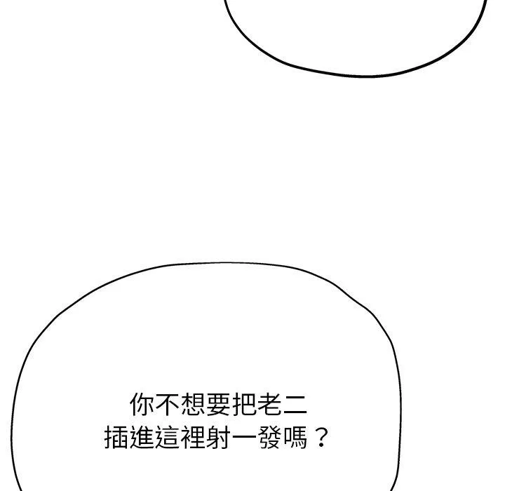 瑜珈初体验 - 第22话 - page 136