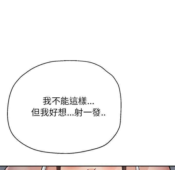 瑜珈初体验 - 第22话 - page 141