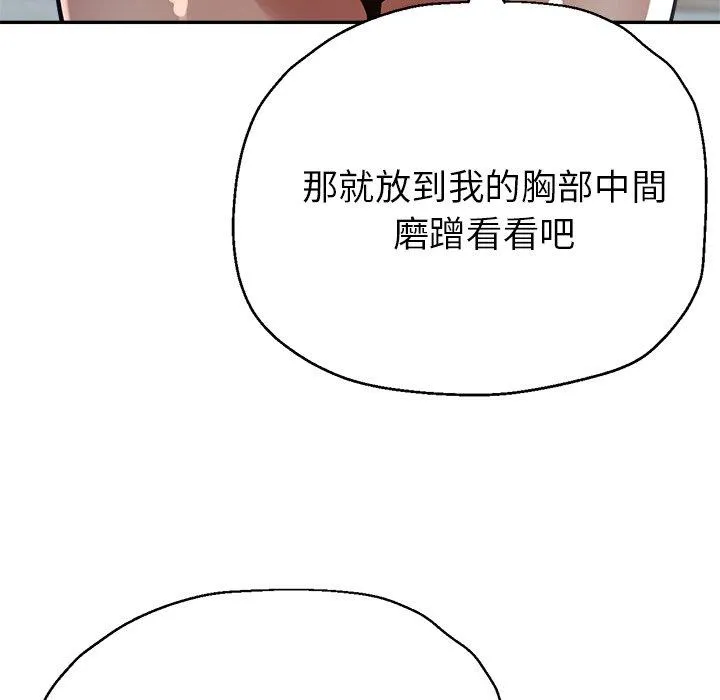 瑜珈初体验 - 第22话 - page 143