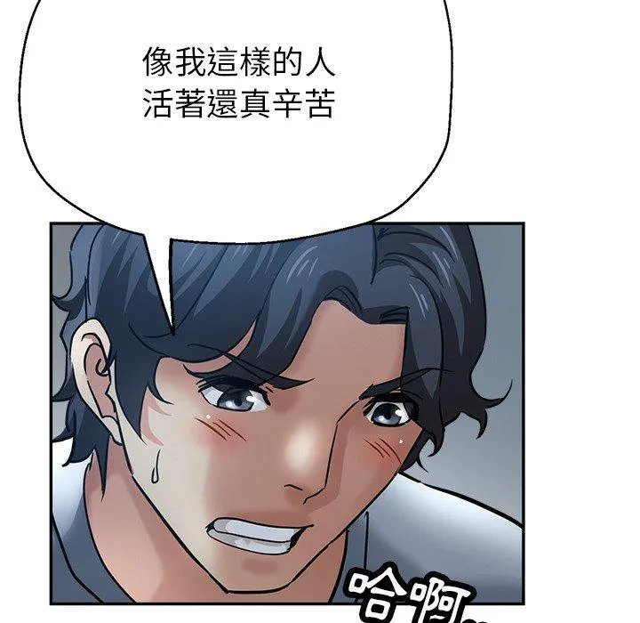 瑜珈初体验 - 第22话 - page 144