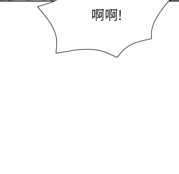瑜珈初体验 - 第22话 - page 148