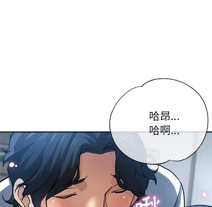 瑜珈初体验 - 第22话 - page 151