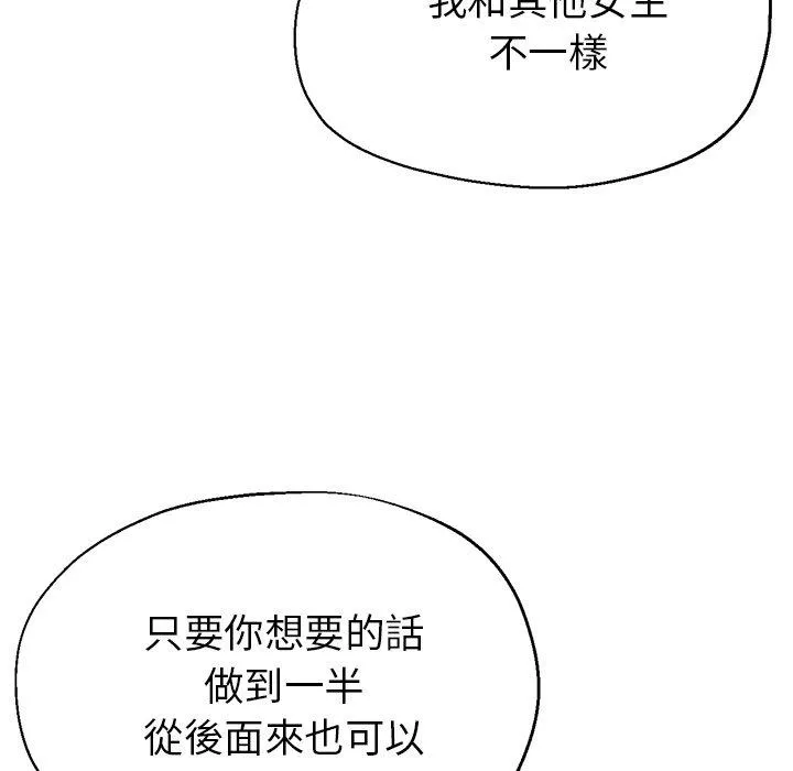 瑜珈初体验 - 第22话 - page 161