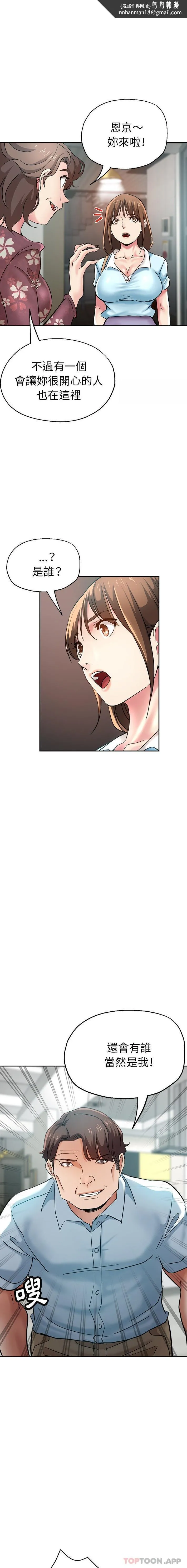 瑜珈初体验 - 第15话 - page 1