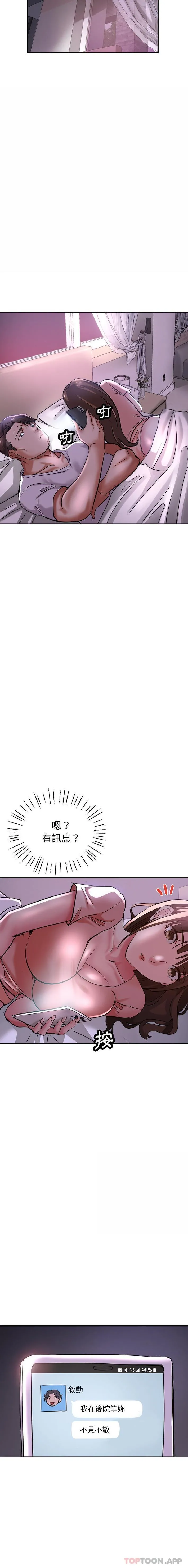 瑜珈初体验 - 第15话 - page 4